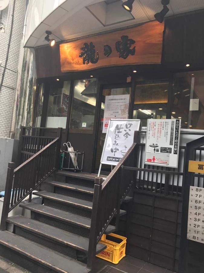 都心の家30 Square Meter King Size Bed With Stepping Rice Tokyo Eksteriør billede