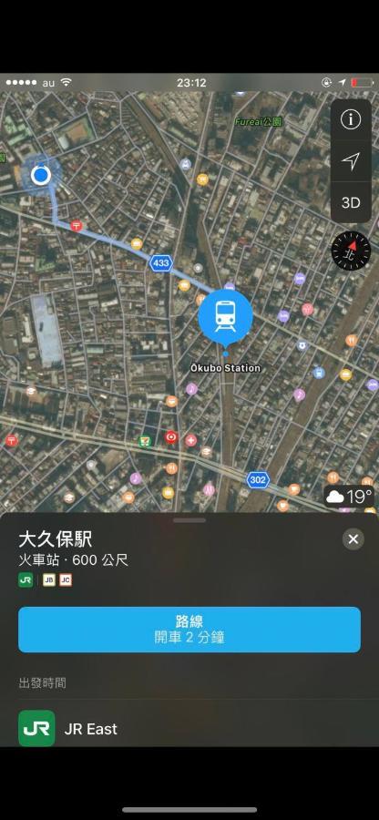 都心の家30 Square Meter King Size Bed With Stepping Rice Tokyo Eksteriør billede